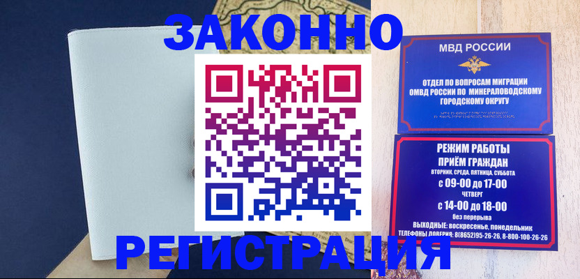 временная регистрация собственник в Пласте